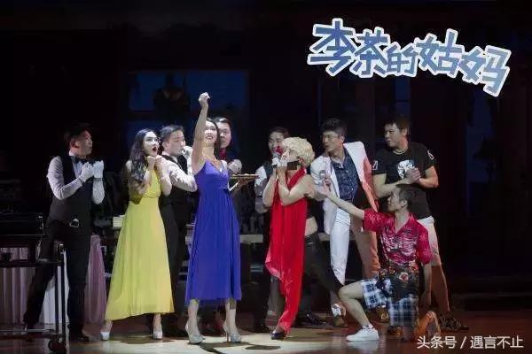 李茶的姑妈有意思吗,李茶的姑妈终极演讲