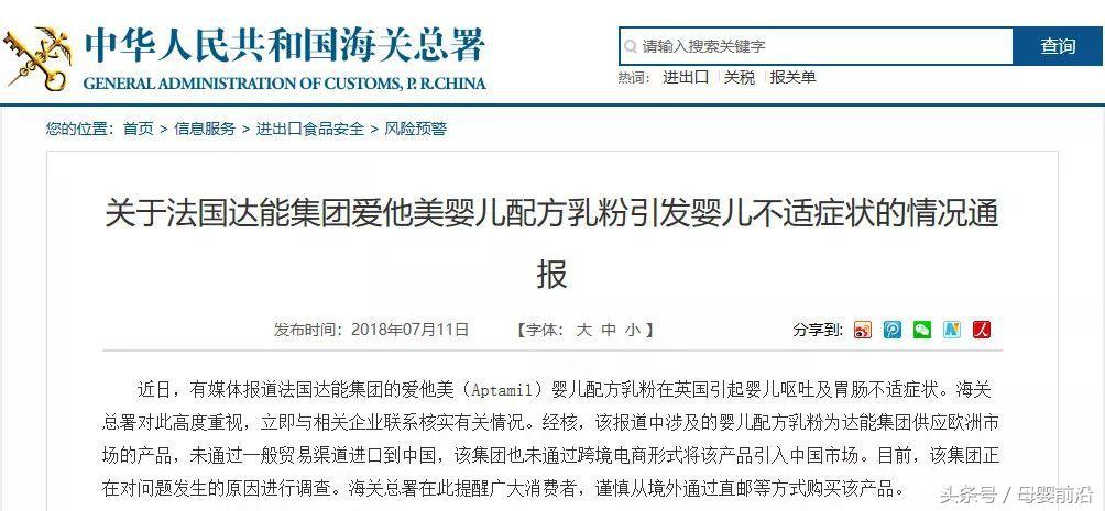 没有奶源，靠基粉供应的爱他美凭啥半年增长30%？