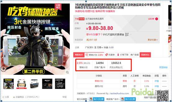 淘宝精准引流推广怎么做,淘宝推广实战案例