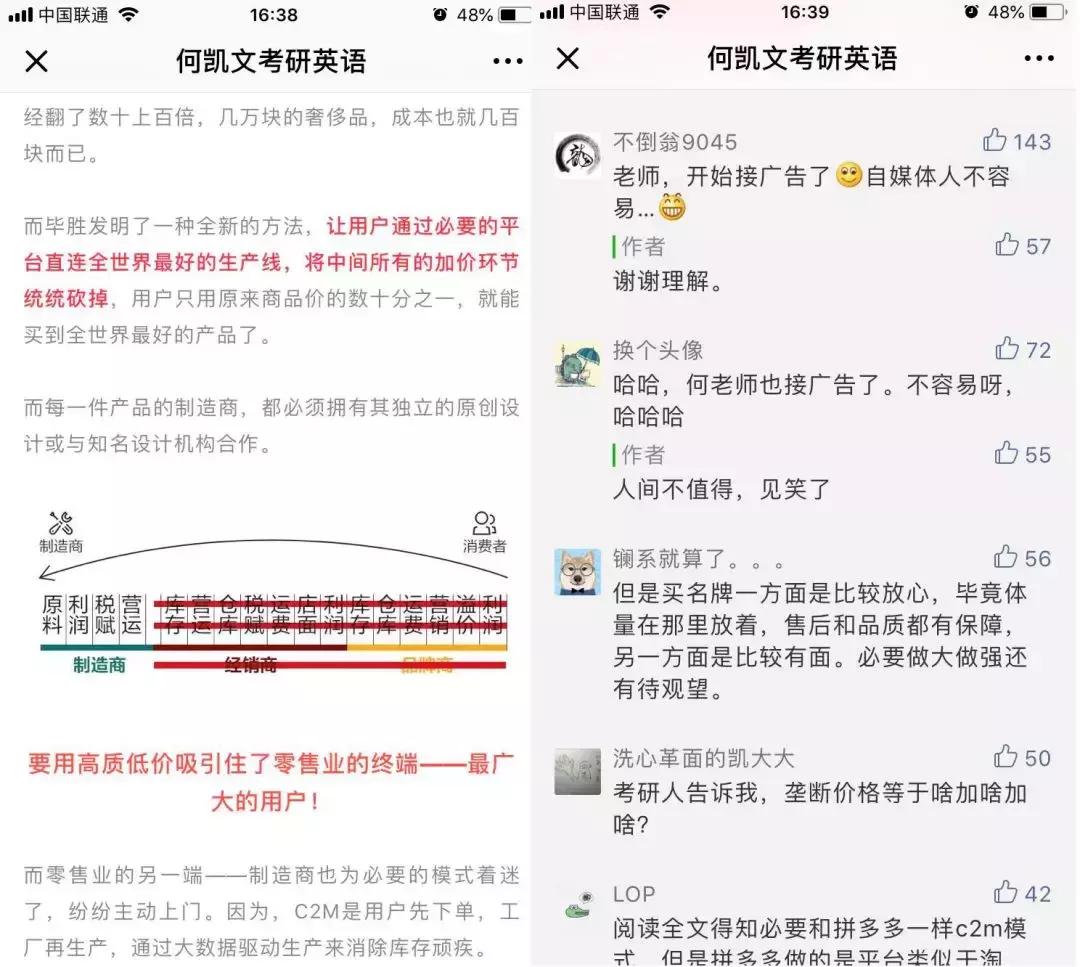 何凯文拥有220万粉丝,何凯文公众号