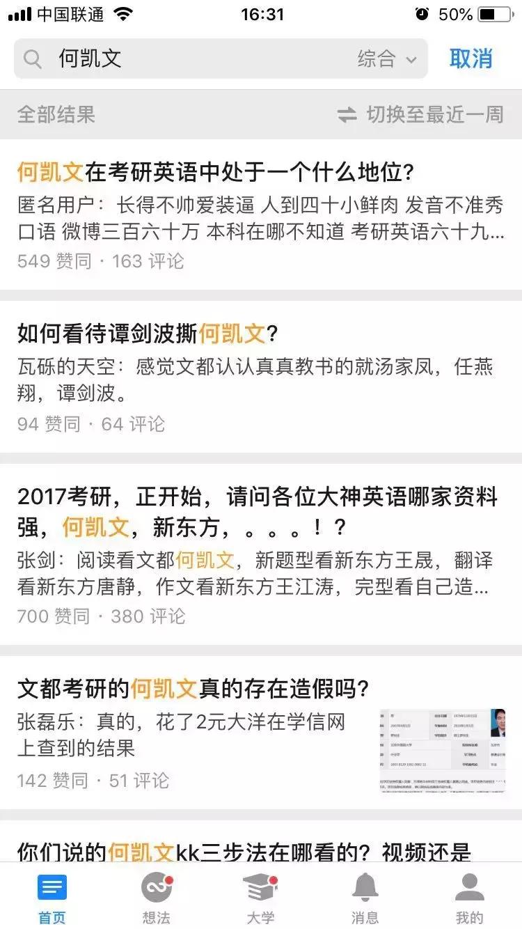 何凯文拥有220万粉丝,何凯文公众号