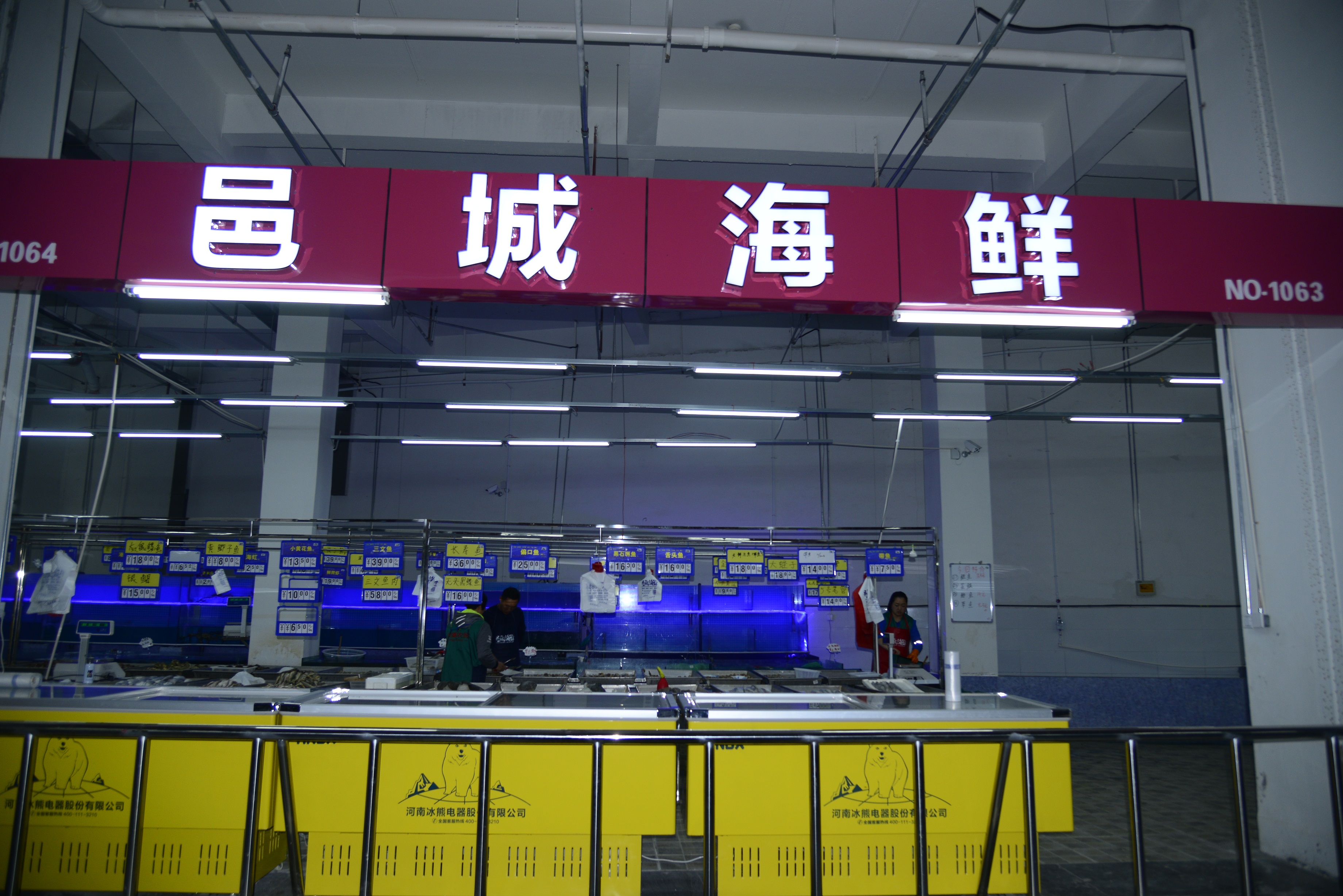 正宗邑城海鲜市场,邑城海鲜在哪里