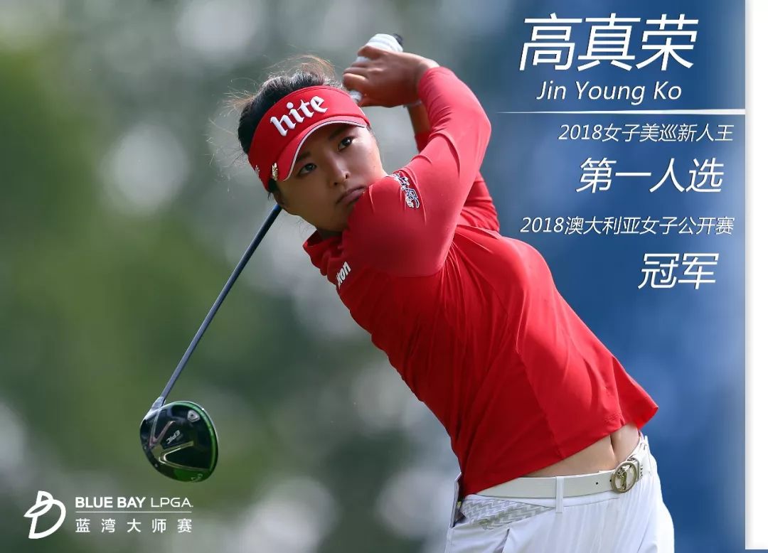 2024蓝湾大师赛怎么观赛,2018蓝湾大师赛