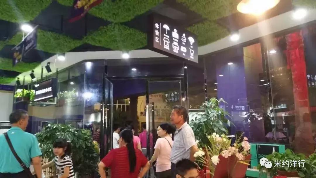 米约洋行进口商品体验店加盟怎么样？详情！