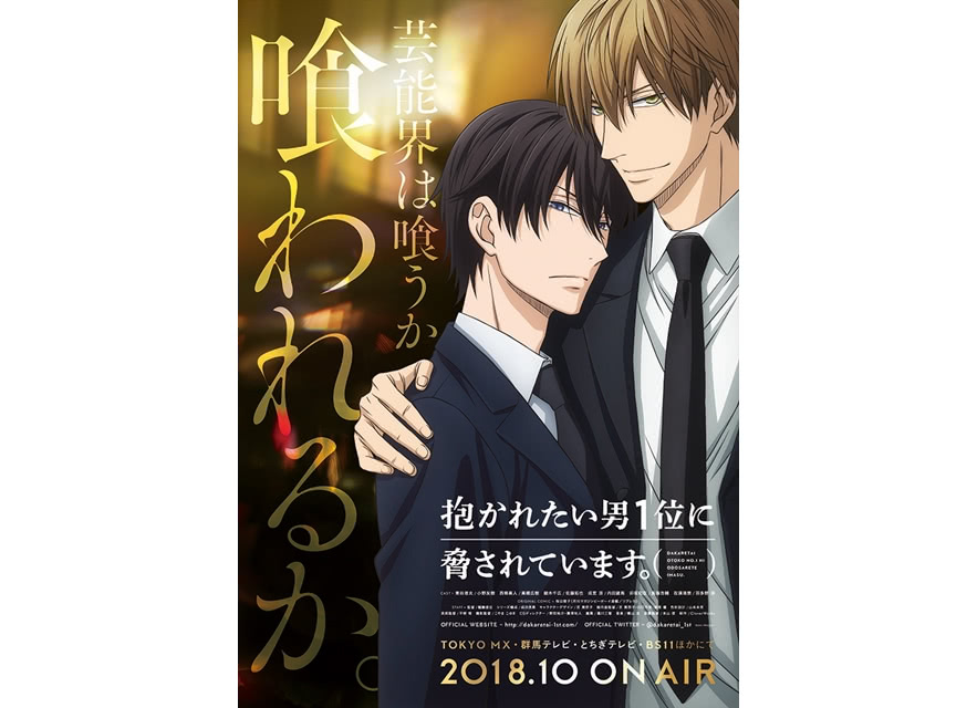 十月新番里的女生,十月新番动漫推荐乙女向