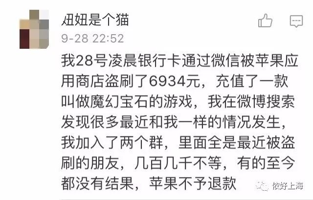 什么原因苹果账号被盗刷,苹果账户被盗苹果也不退款