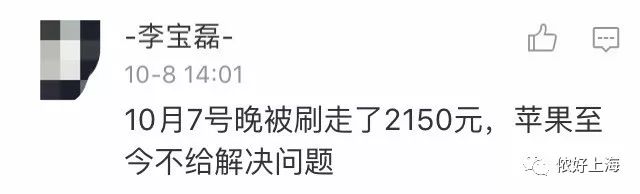 苹果手机被盗刷最新信息,苹果账户被盗刷怎么解决