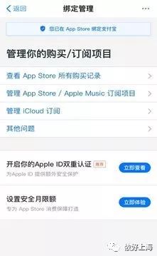 iphone账号被盗刷有危险吗,防止苹果账号被盗刷就这两步解决