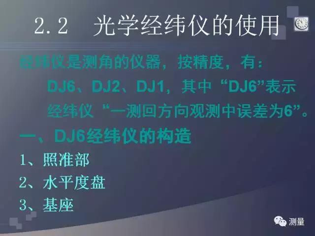 经纬仪及水准仪的使用方法,经纬仪水准仪全站仪gps功能