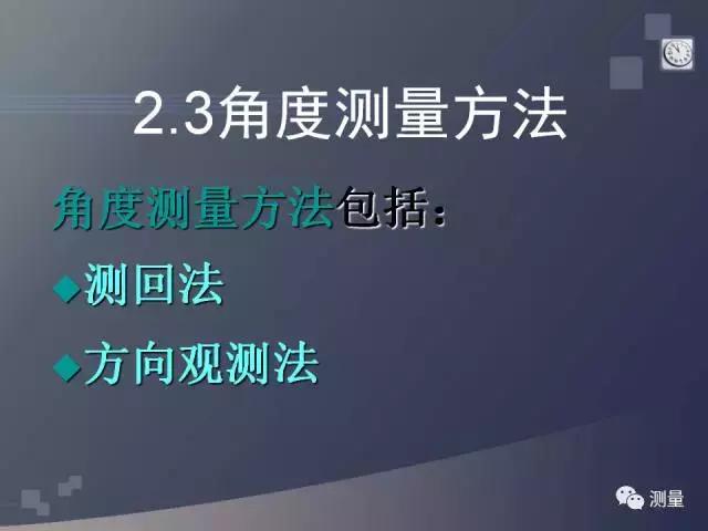 经纬仪及水准仪的使用方法,经纬仪水准仪全站仪gps功能