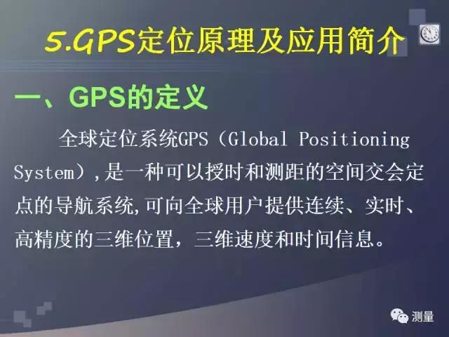 经纬仪及水准仪的使用方法,经纬仪水准仪全站仪gps功能