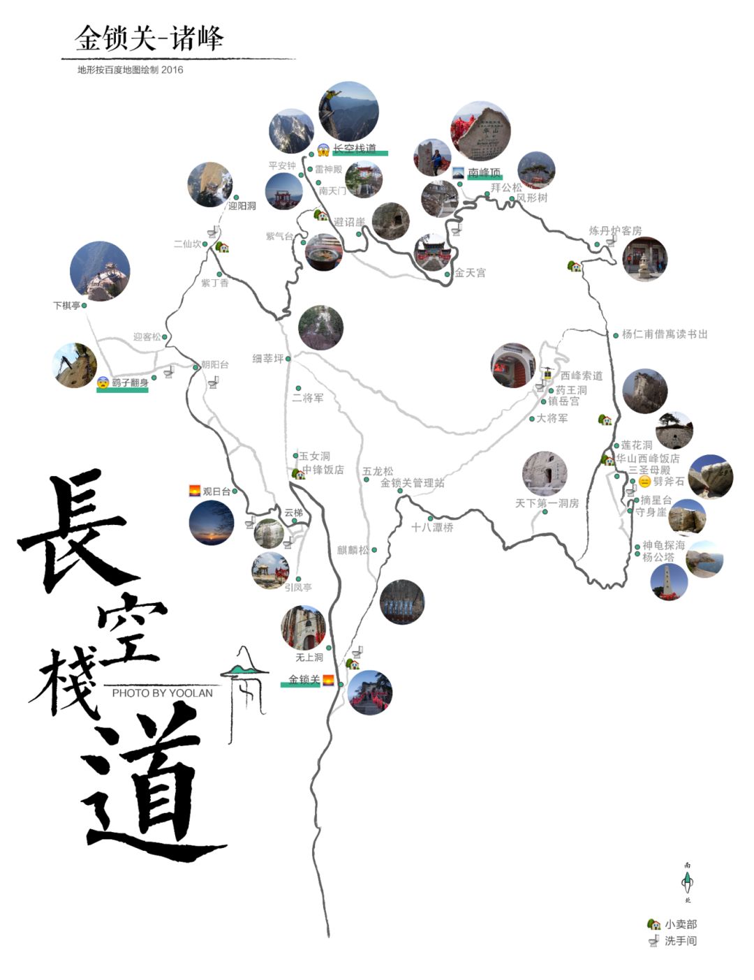 爬华山最佳时间旅游攻略图,登华山攻略爬华山的最佳路线图