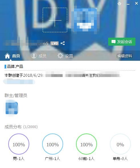 九柏创业咖QQ免费创建2000人群(付排名优化)变现教程