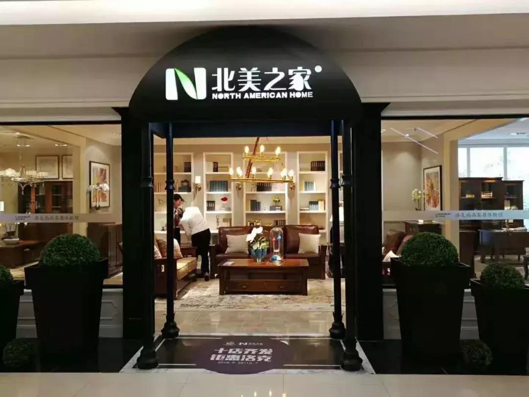 自然生活丨北美之家-森林居原木色系成都富森·美家居店倾情绽放