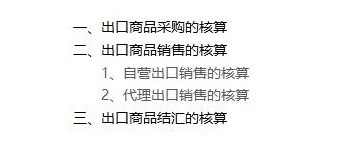 外贸公司会计全盘账,外贸进出口会计做账流程