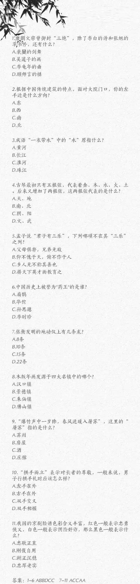 省考行测常识判断答题技巧,行测常识知识点总结最新版