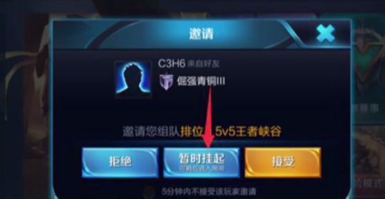 王者荣耀六连跪怎么安排,王者荣耀五连跪是什么意思