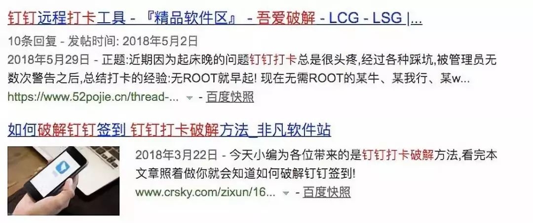 上班迟到了钉钉打卡,钉钉打卡老迟到