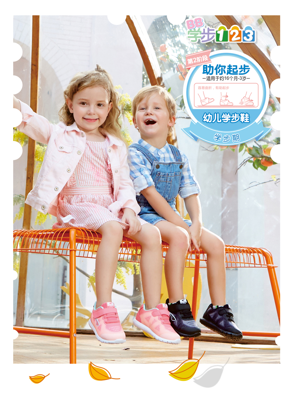 江博士健康鞋免费领取,健康鞋江博士