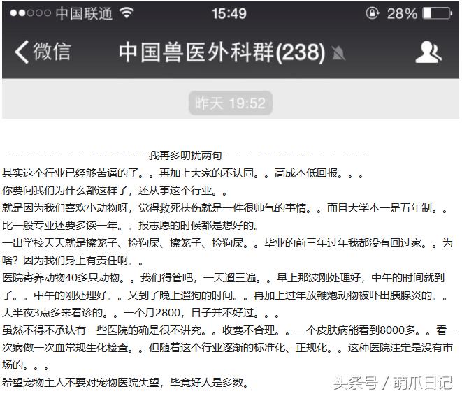 去宠物医院看病为什么这么贵,一般的宠物医院看病贵吗
