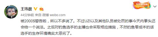 S8世界赛韩国又出幺蛾子?酒店供电不足,连空调都没有!