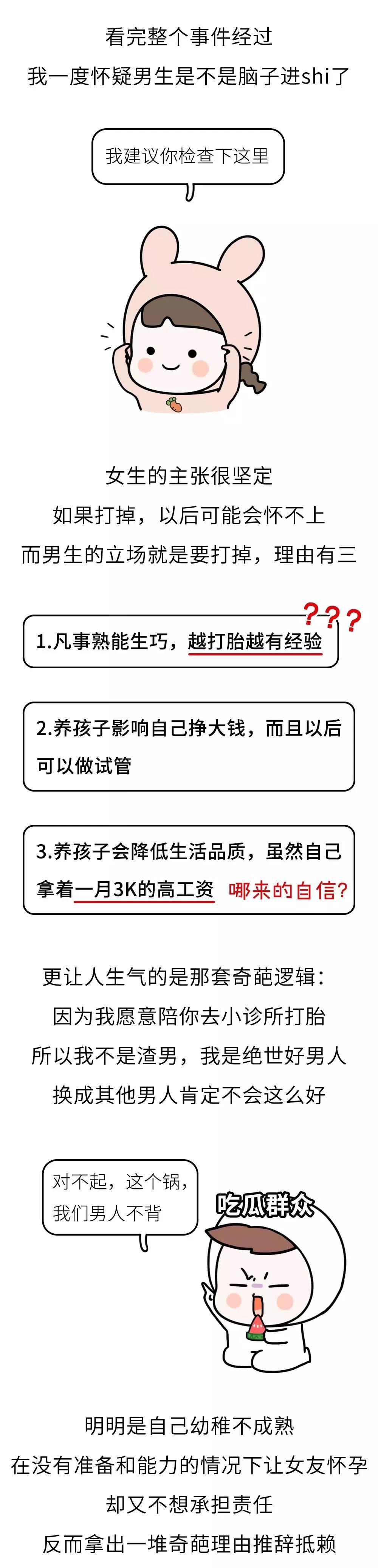 “都打两次胎了，再打一次怎么了？”渣男聊天记录，看完气炸了！