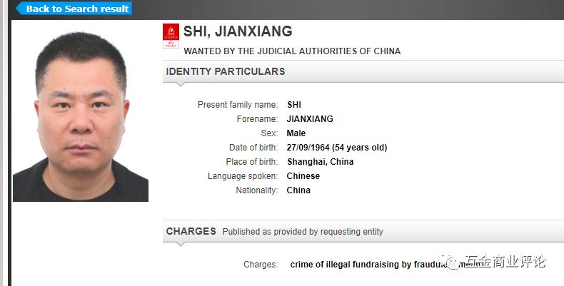 p2p最新抓捕人员名单,p2p外逃名单