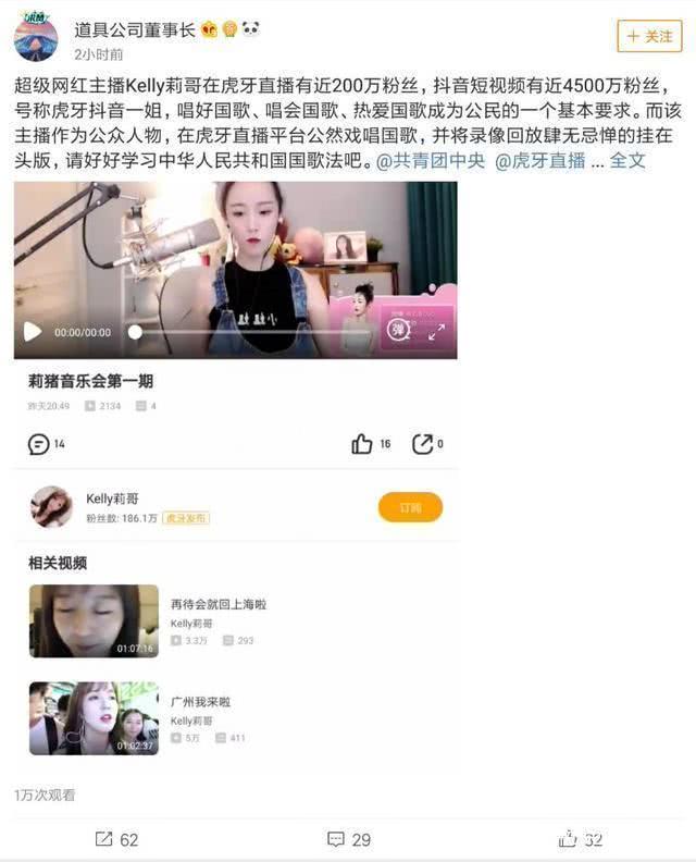 虎牙莉哥黑历史,虎牙莉哥最近怎么了