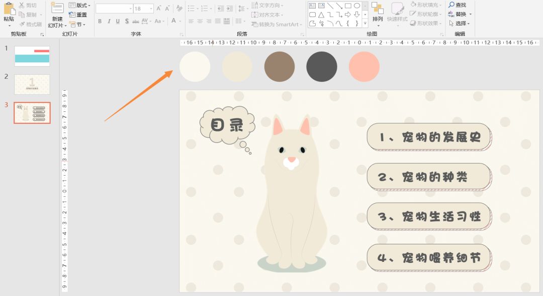 ppt能钉住一页吗,一滑动鼠标下划线就变了