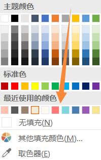 ppt能钉住一页吗,一滑动鼠标下划线就变了