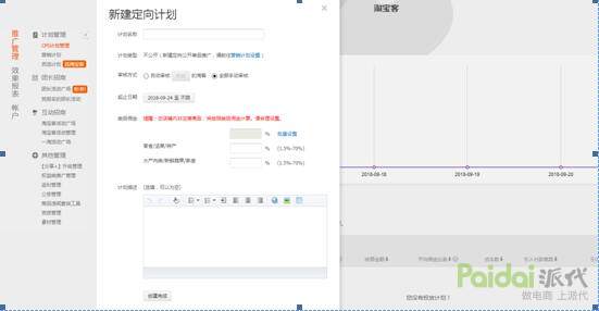 淘宝淘客怎么推广,淘宝客推广打造爆款