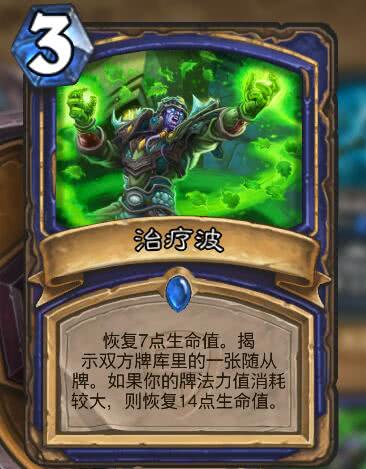 炉石传说十大神级卡组,炉石传说雷诺杰克逊怎么获得