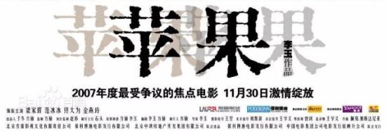 《苹果》范冰冰唯一的*片禁**，再不看，也许以后都看不到了！