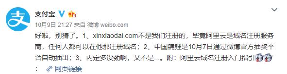 支付宝锦鲤事件脉络,支付宝锦鲤事件解析