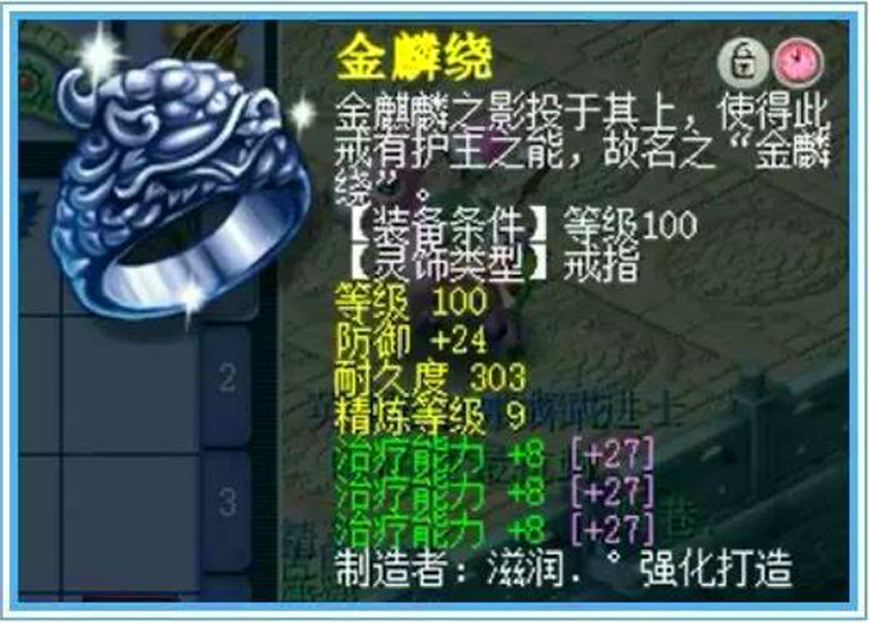 109普陀任务灵饰,梦幻西游109普陀固伤前排灵饰