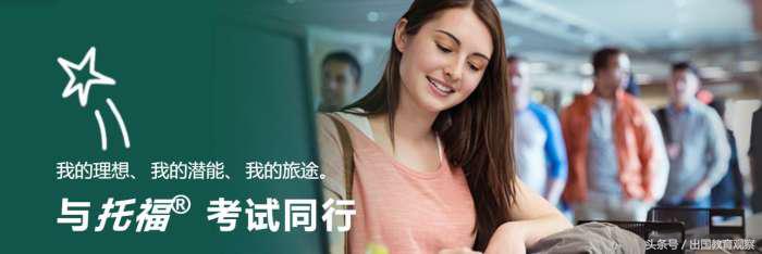 雅思托福怎么报名,托福考试内容