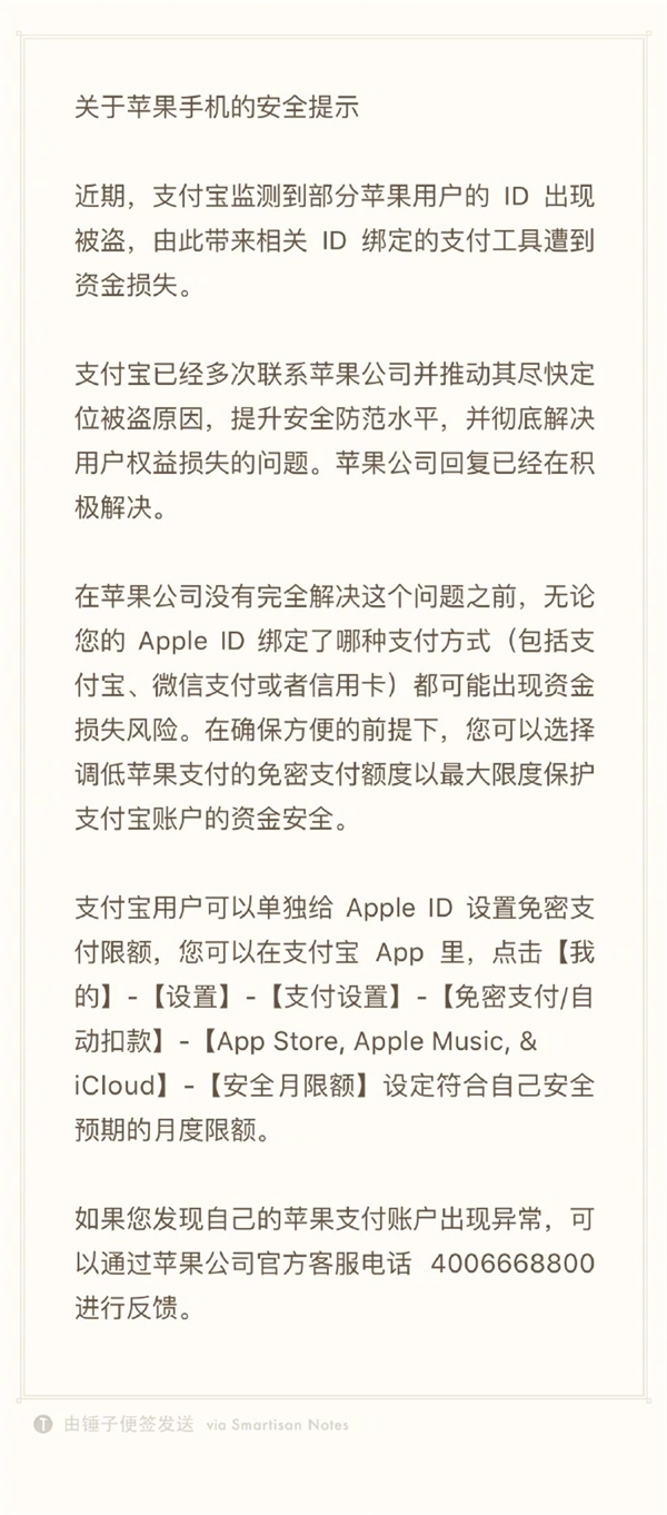 appleid被盗被扣款怎么解决,appleid被盗被扣款打什么电话