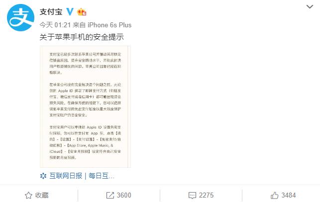 appleid被盗被扣款怎么解决,appleid被盗被扣款打什么电话