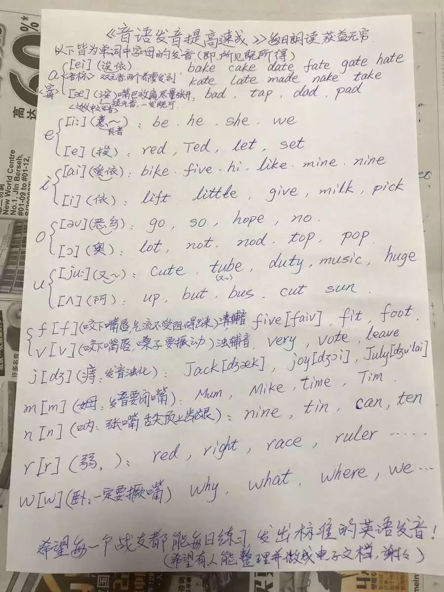 北的英语发音,北英语怎么发音