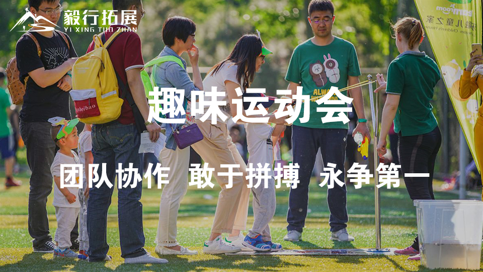 团建拓展注意事项和建议,团建拓展活动推荐一下