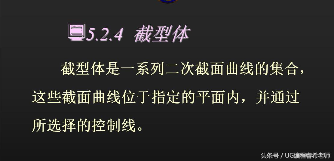 ug加工曲面开粗怎么选取曲面,ug基础教程之经典曲面范例