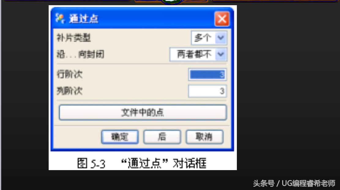 ug加工曲面开粗怎么选取曲面,ug基础教程之经典曲面范例