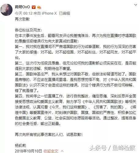 网红莉哥被封杀,凉凉莉哥抖音完整版
