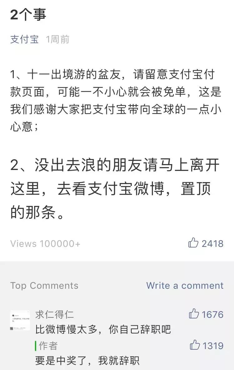 支付宝锦鲤互动营销,此次支付宝锦鲤营销的赢家有谁