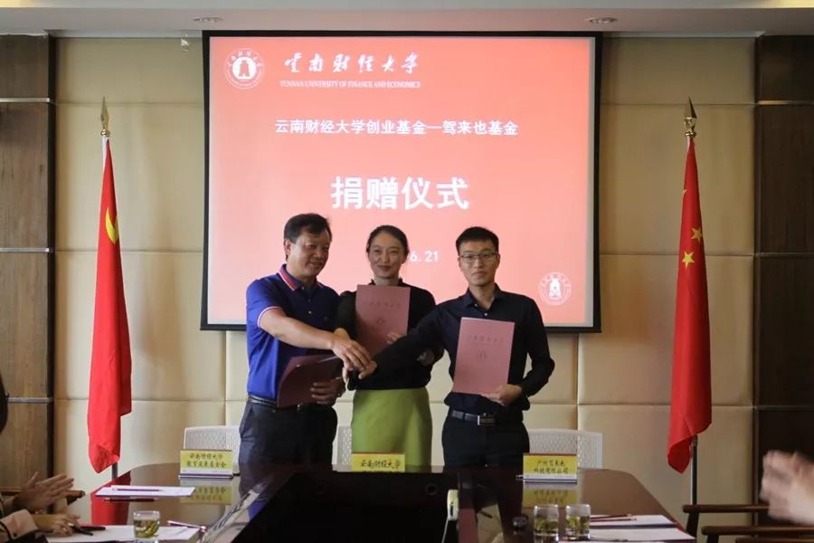 「我的创业故事」互联网驾考云南先行者——驾来也集团周永川