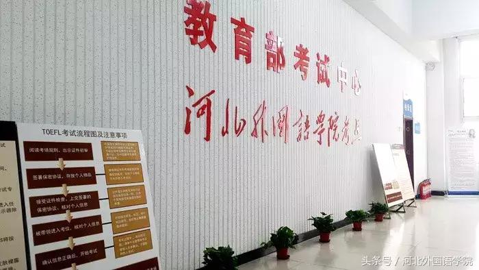 这里有高规格托福考场，来这里成功帮你实现海外留学梦！