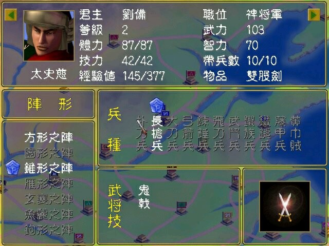 旧版本三国全面战争阵容,老版三国全面战争攻略