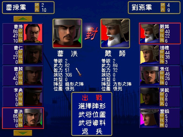 旧版本三国全面战争阵容,老版三国全面战争攻略