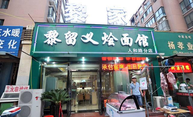 郑州哪家烩面吃着最带劲，医学院“杀人”烩面背后隐藏什么故事？