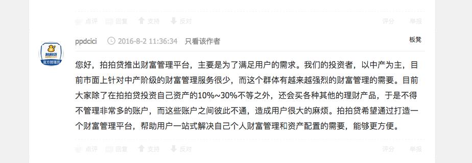 拍拍贷被拒绝了会怎么样,拍拍贷这个平台可靠吗